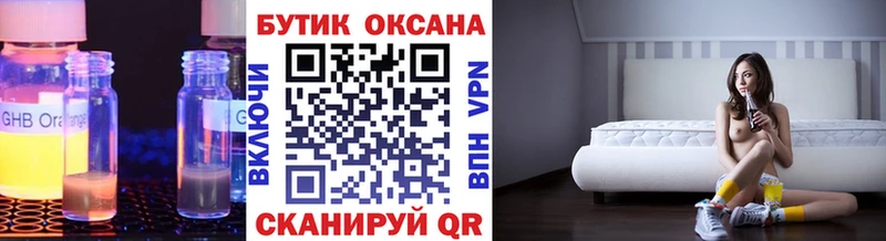 Бутират оксана  даркнет сайт  МЕГА зеркало  Королёв 