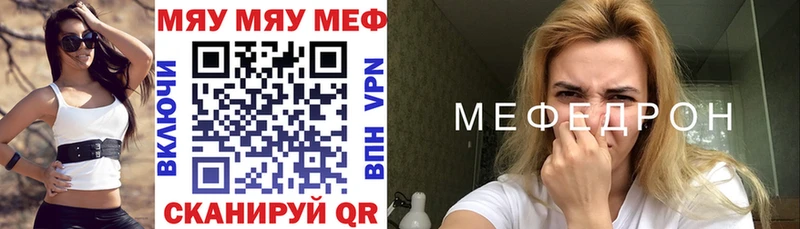 Мефедрон mephedrone хочу Королёв